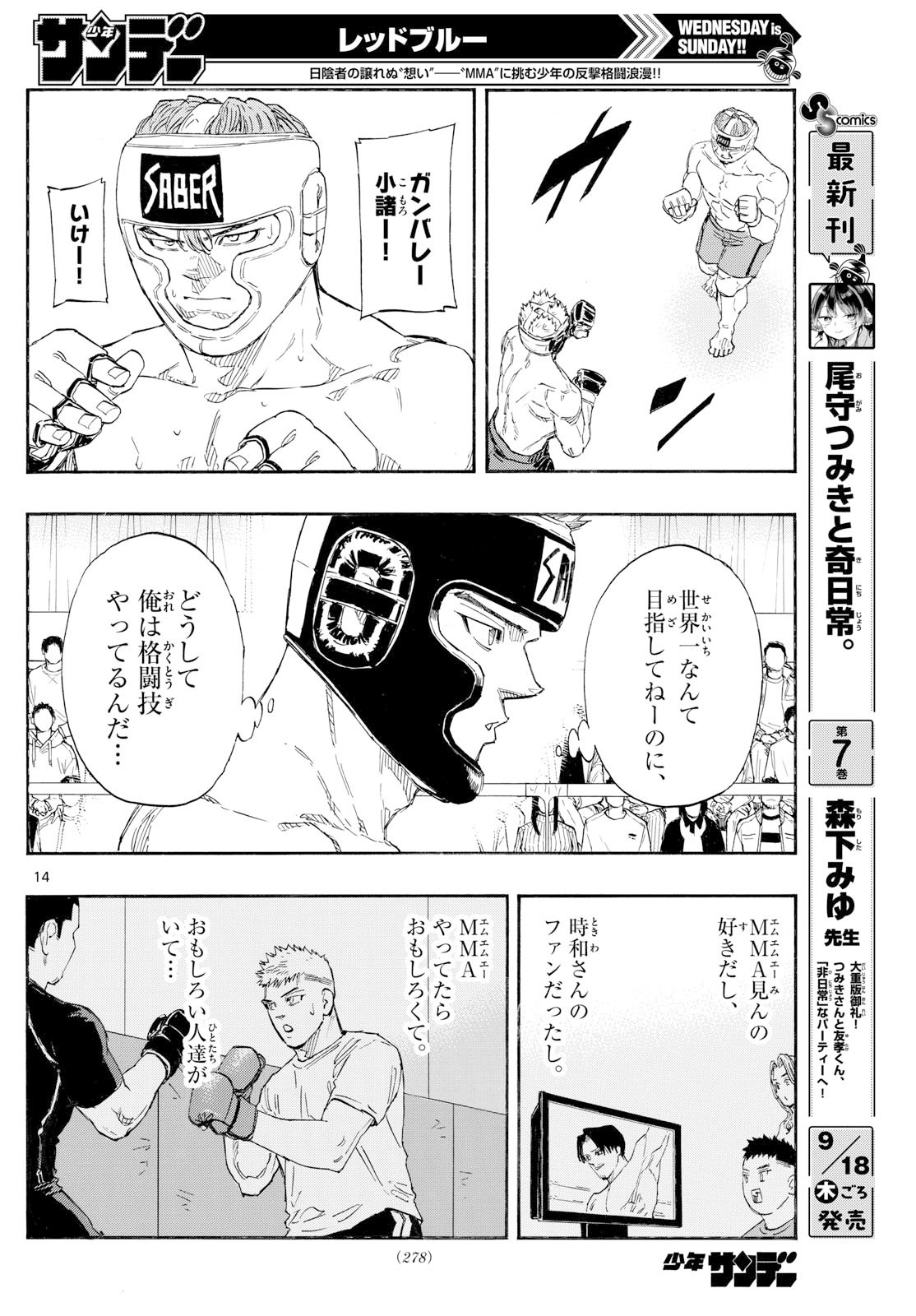 Red Blue Chap 167 - Next Chap 168