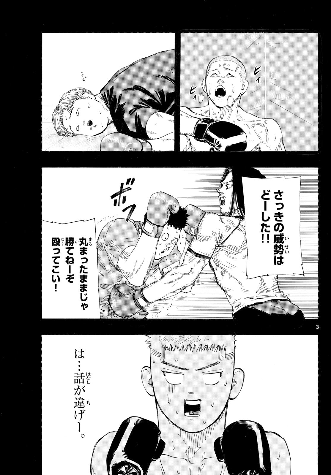 Red Blue Chap 167 - Next Chap 168