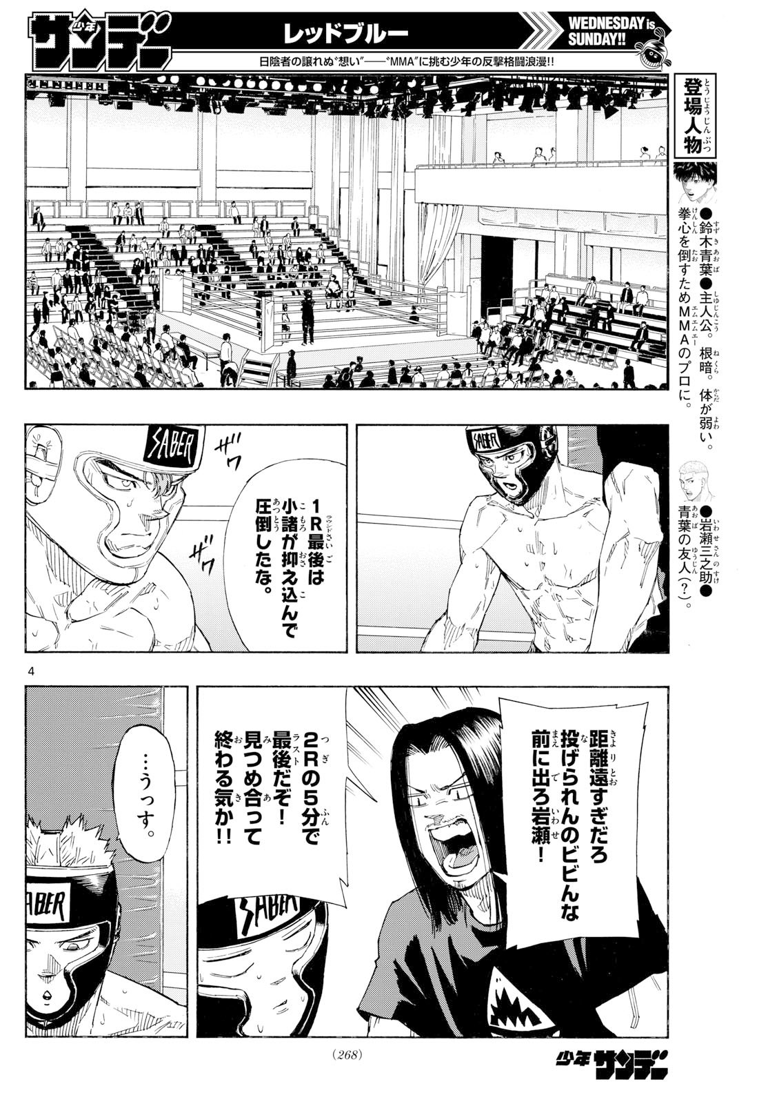 Red Blue Chap 167 - Next Chap 168