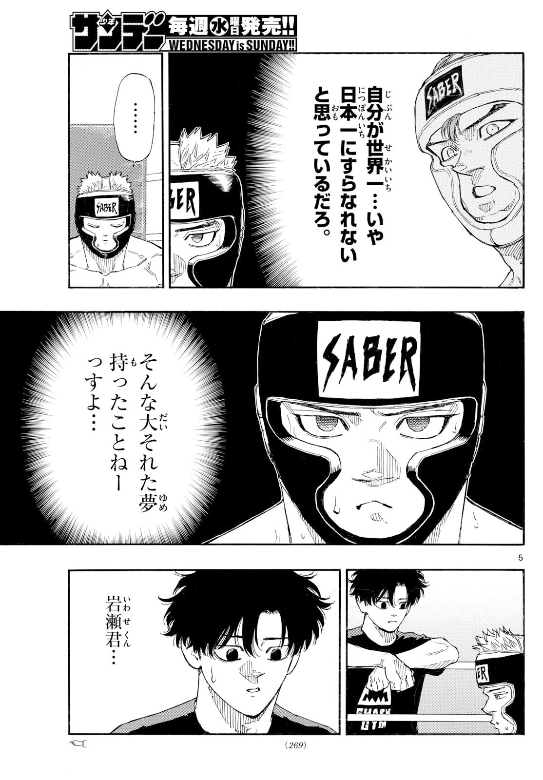 Red Blue Chap 167 - Next Chap 168