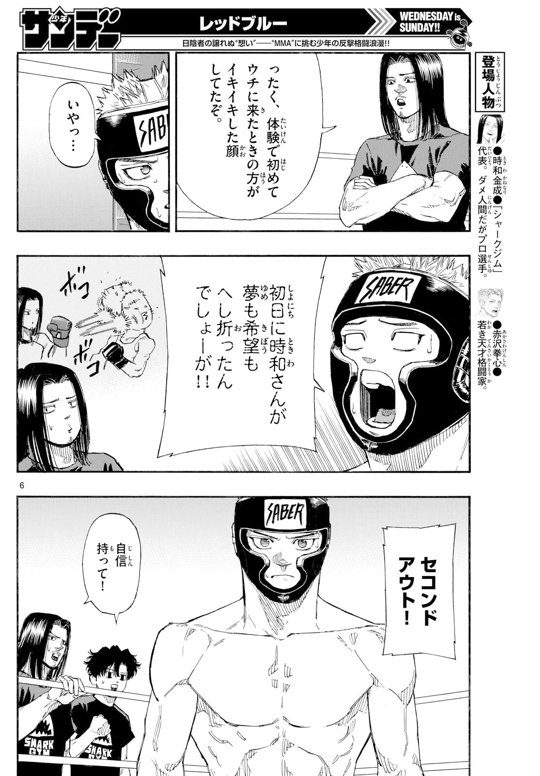 Red Blue Chap 167 - Next Chap 168