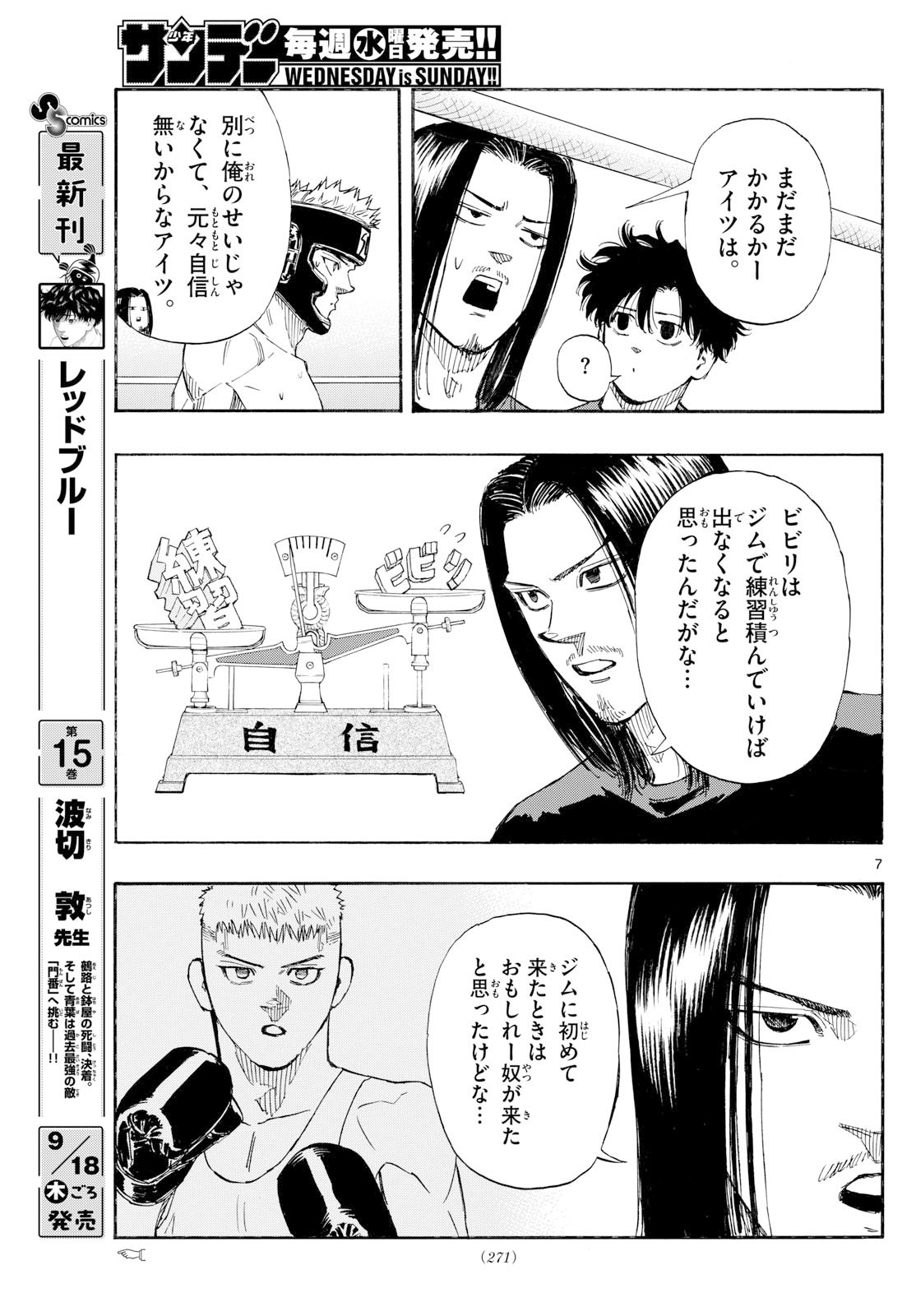 Red Blue Chap 167 - Next Chap 168