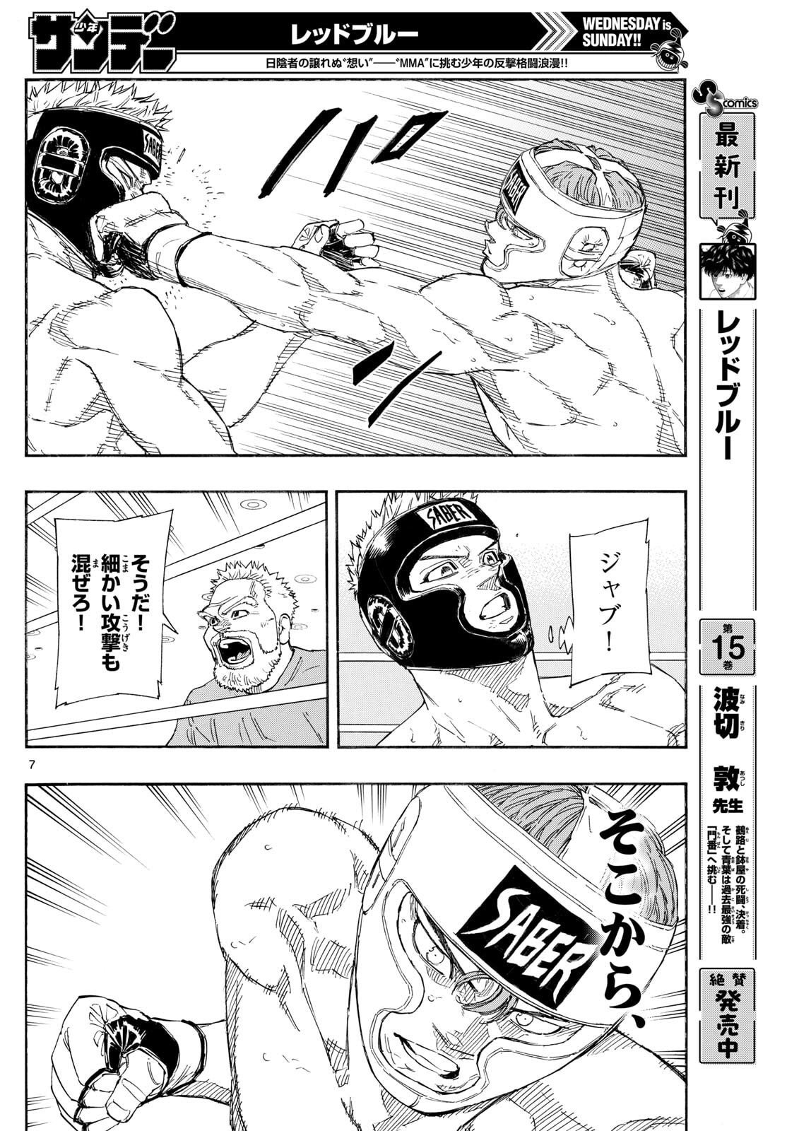 Red Blue Chap 168 - Next Chap 169