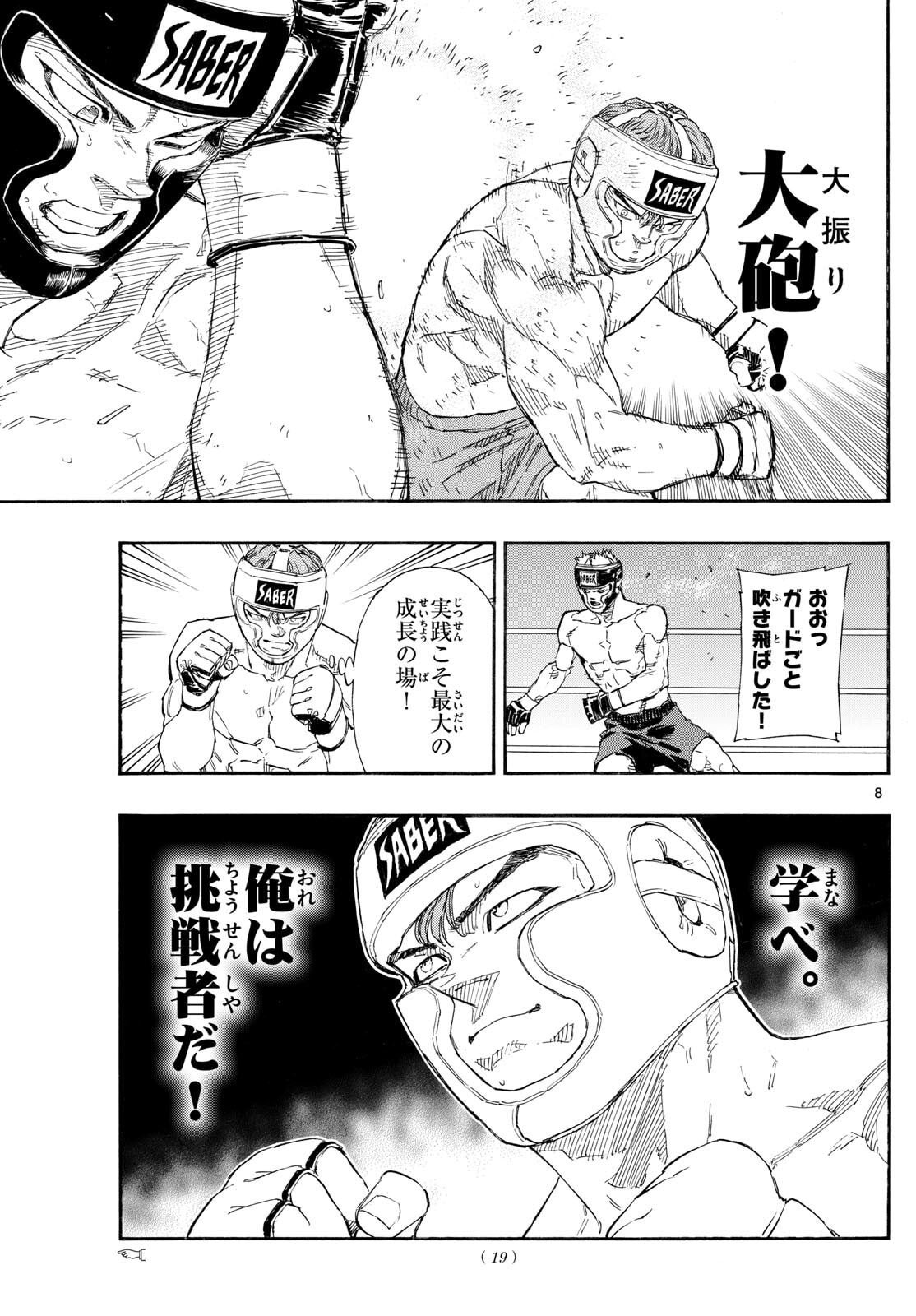 Red Blue Chap 168 - Next Chap 169