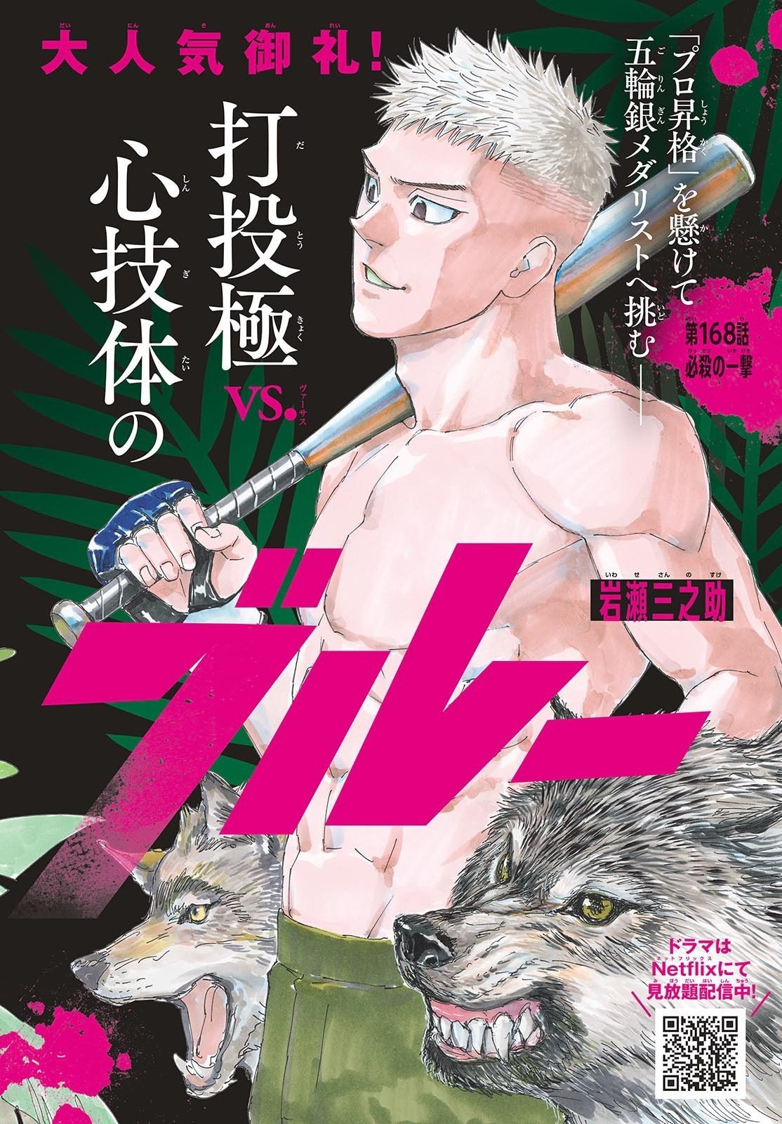 Red Blue Chap 168 - Next Chap 169