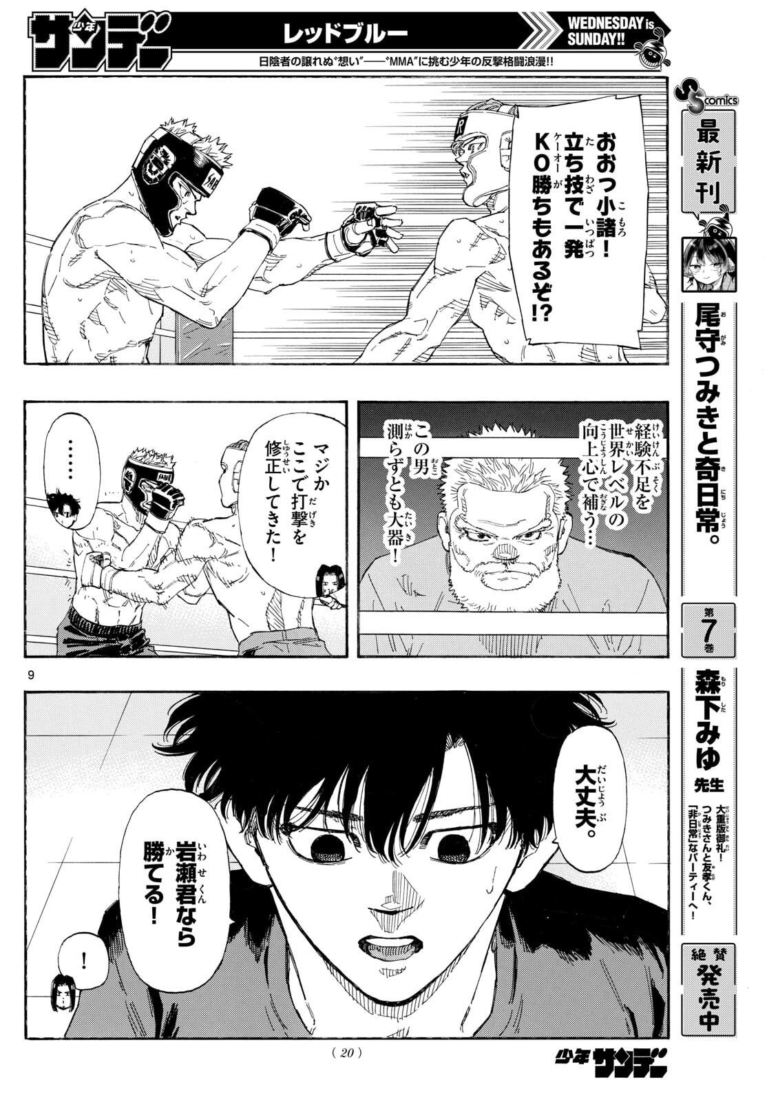 Red Blue Chap 168 - Next Chap 169