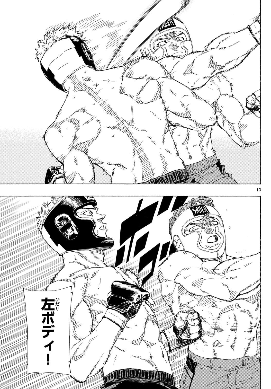 Red Blue Chap 168 - Next Chap 169