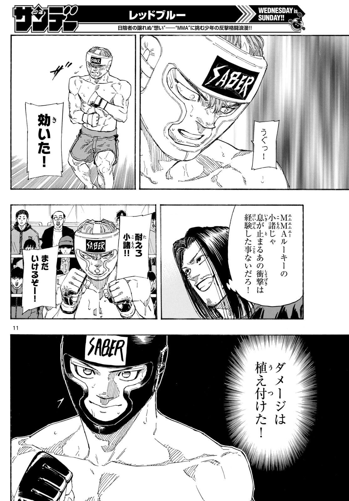 Red Blue Chap 168 - Next Chap 169