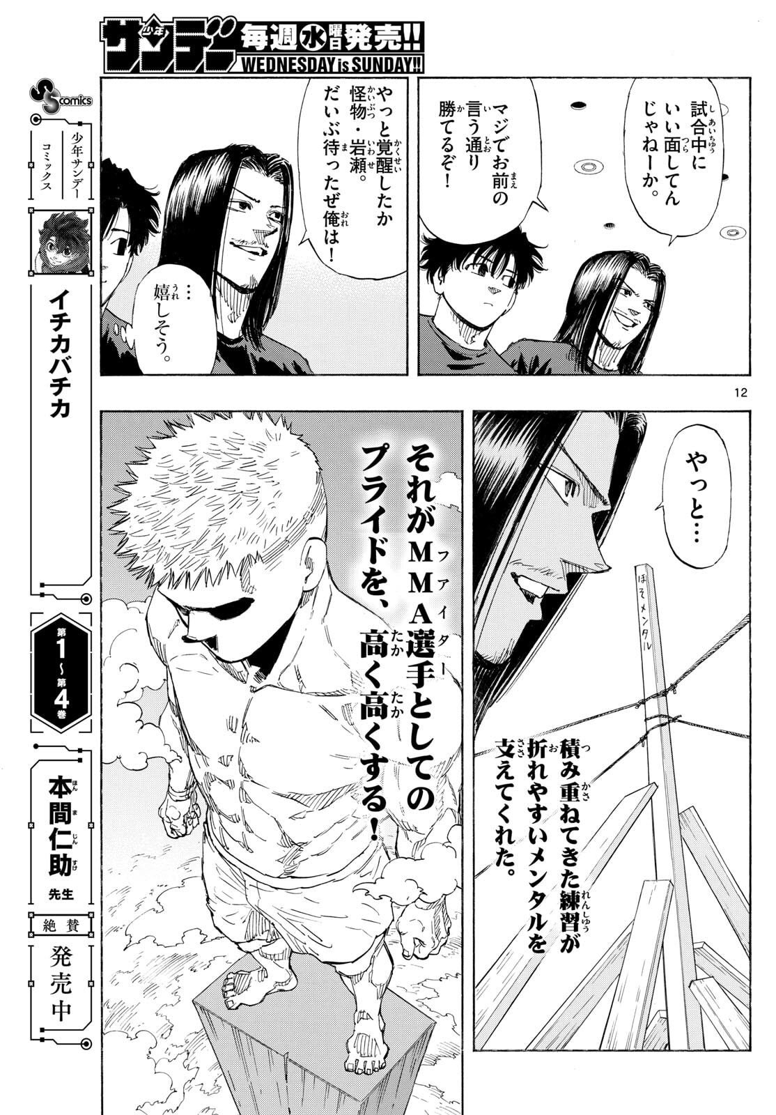 Red Blue Chap 168 - Next Chap 169