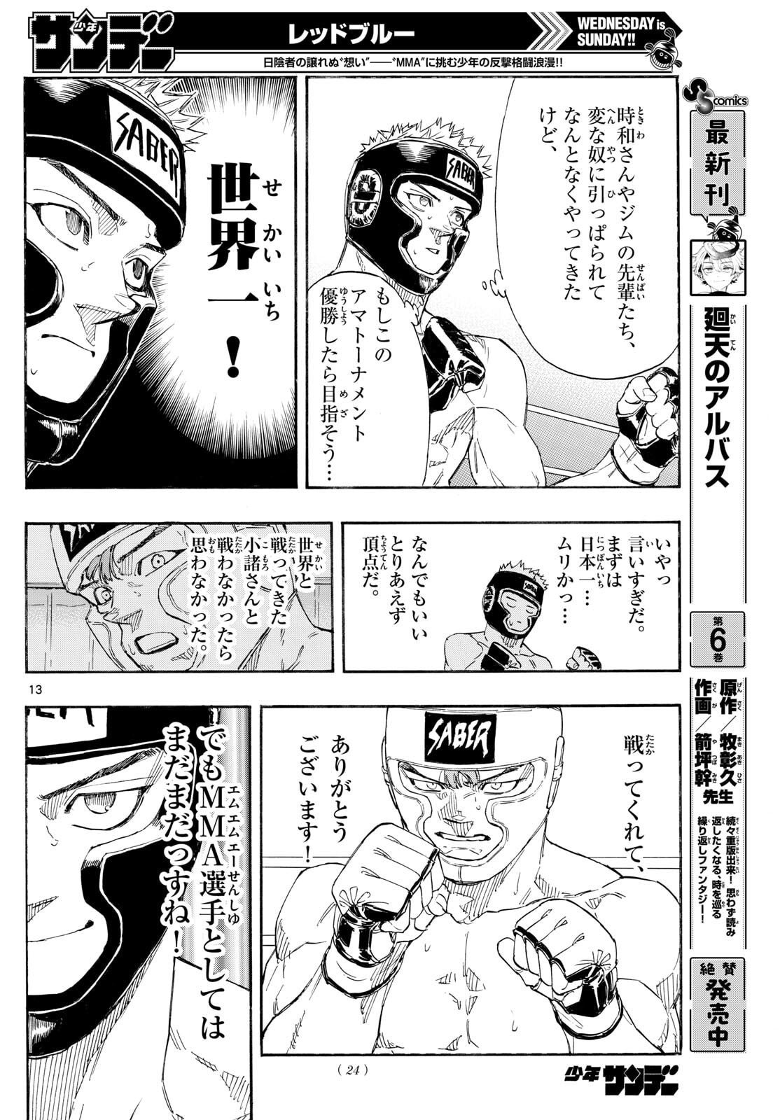 Red Blue Chap 168 - Next Chap 169