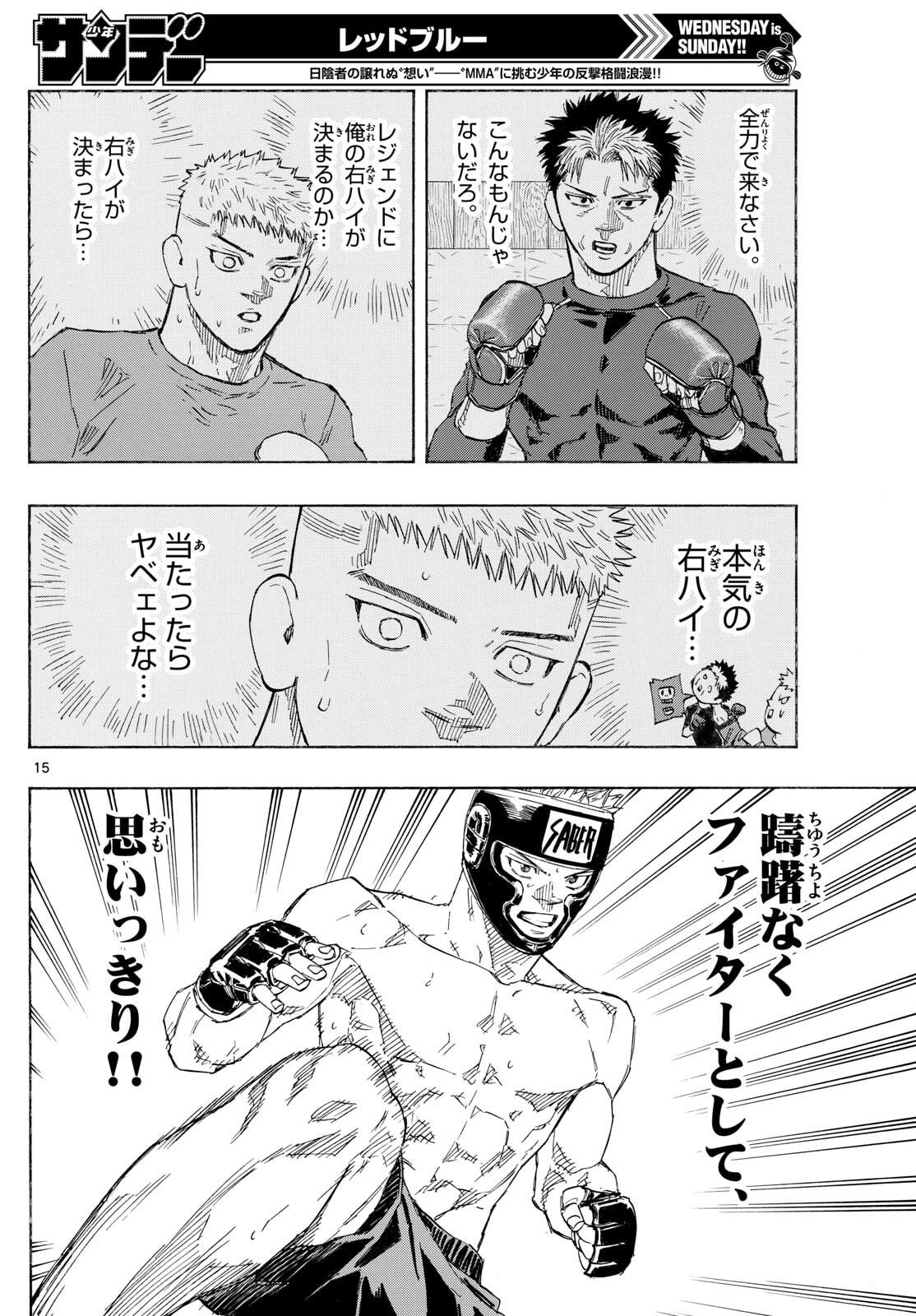 Red Blue Chap 168 - Next Chap 169