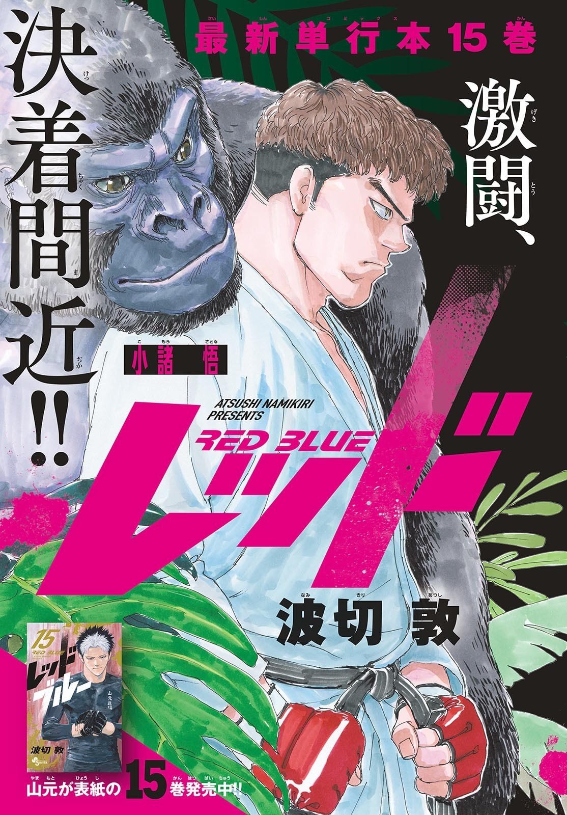 Red Blue Chap 168 - Next Chap 169