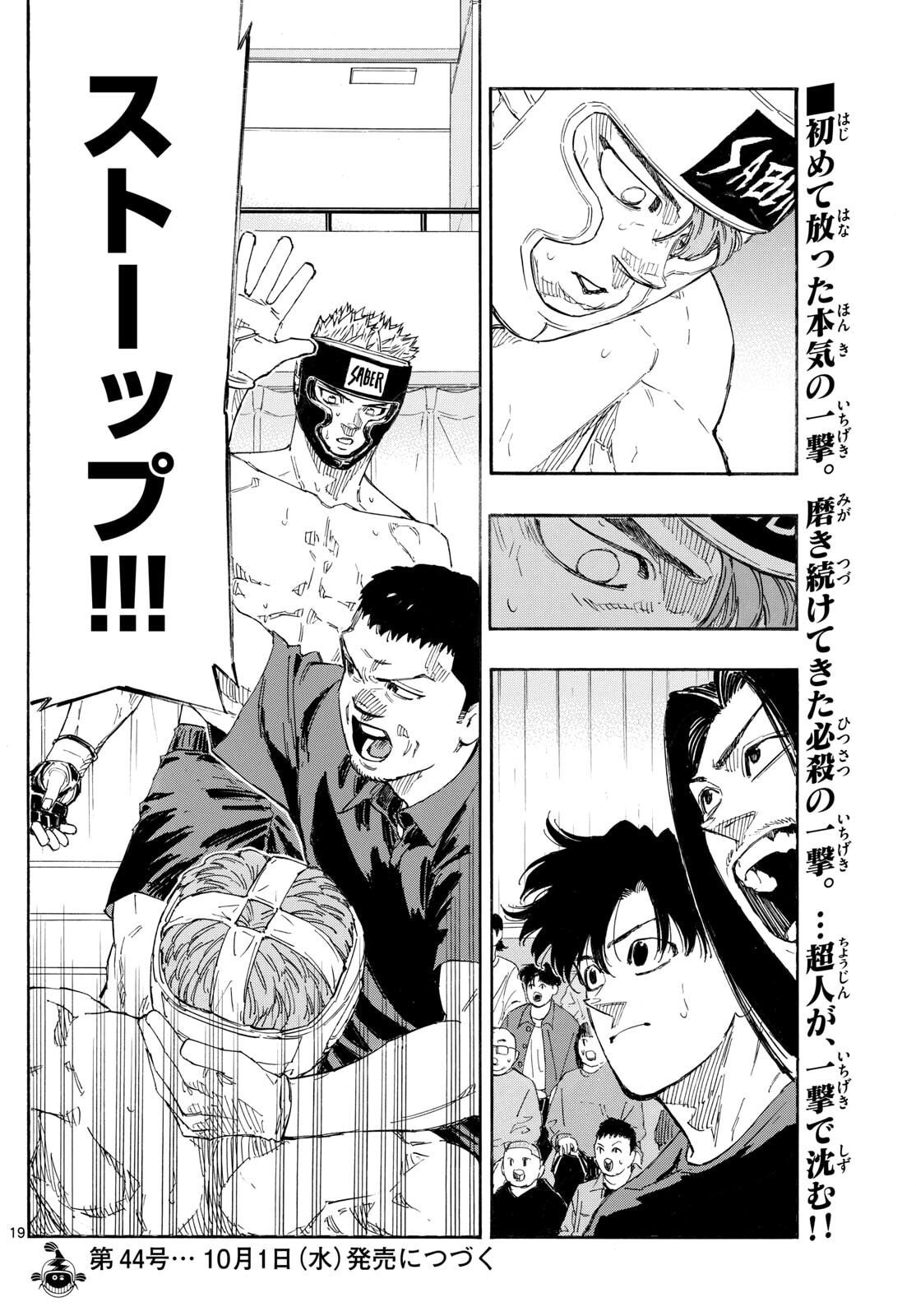 Red Blue Chap 168 - Next Chap 169