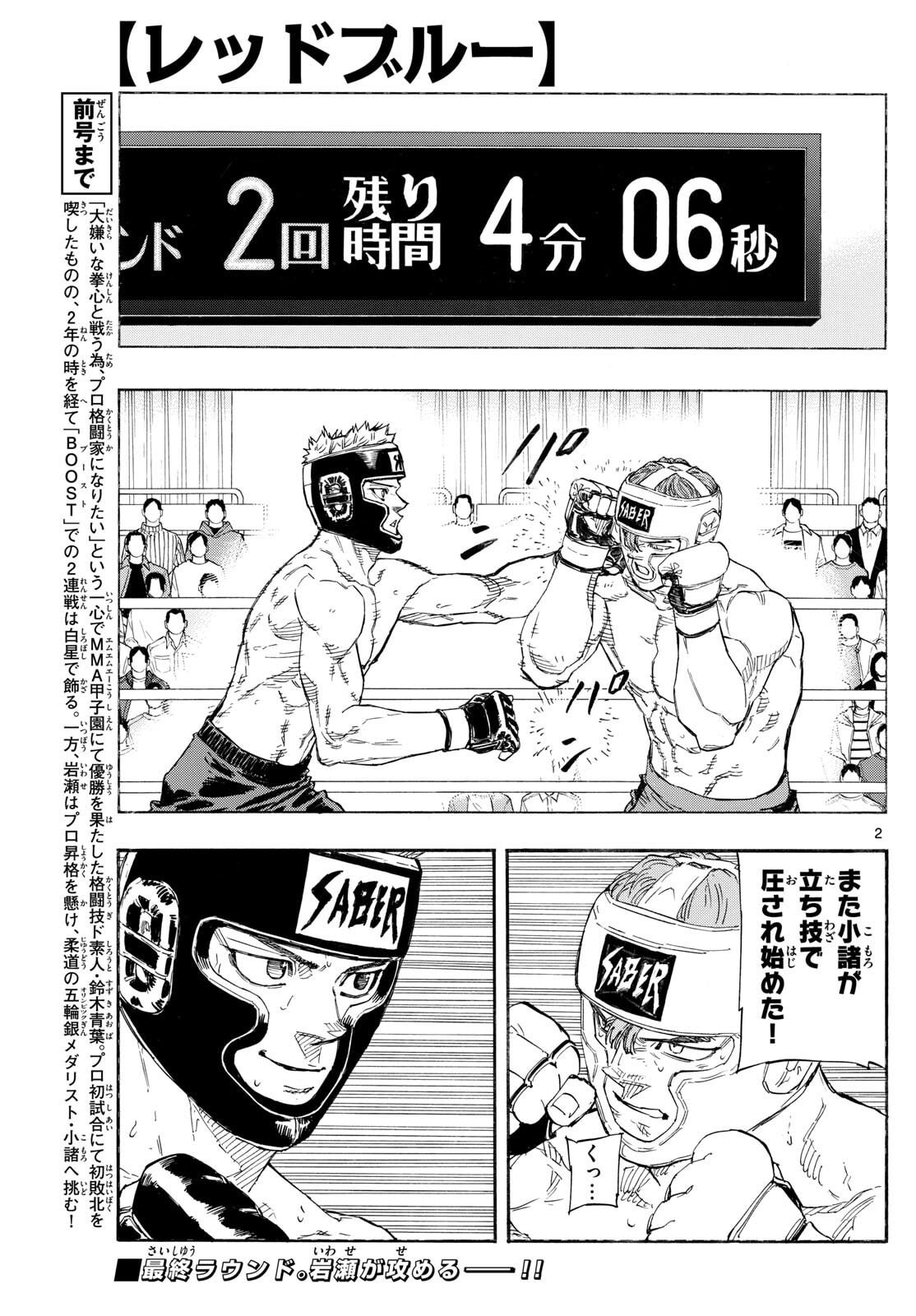 Red Blue Chap 168 - Next Chap 169