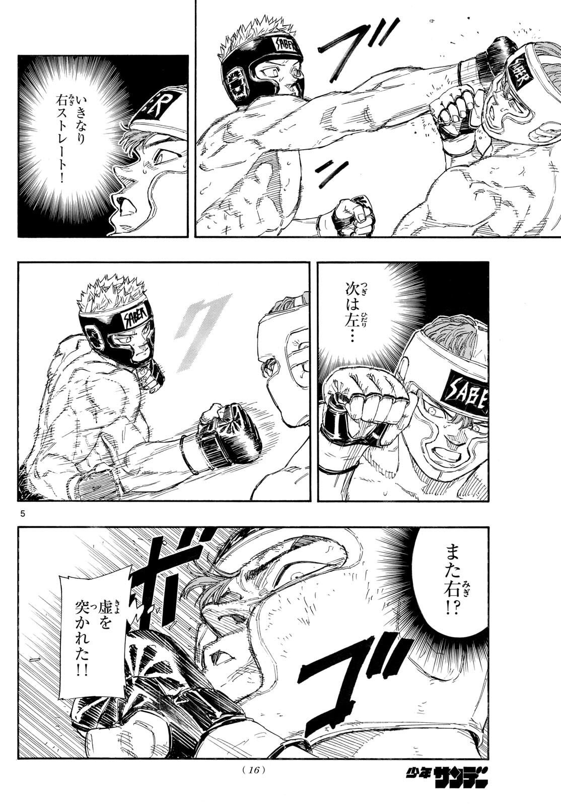 Red Blue Chap 168 - Next Chap 169