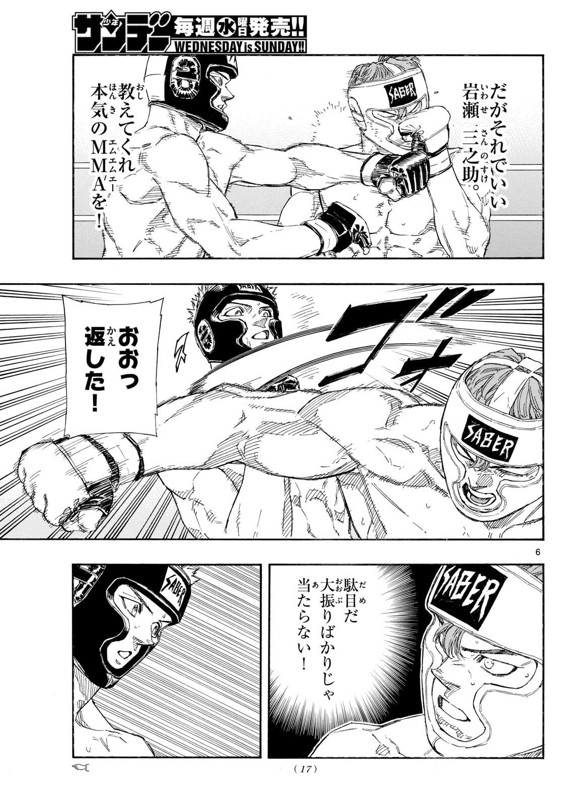 Red Blue Chap 168 - Next Chap 169