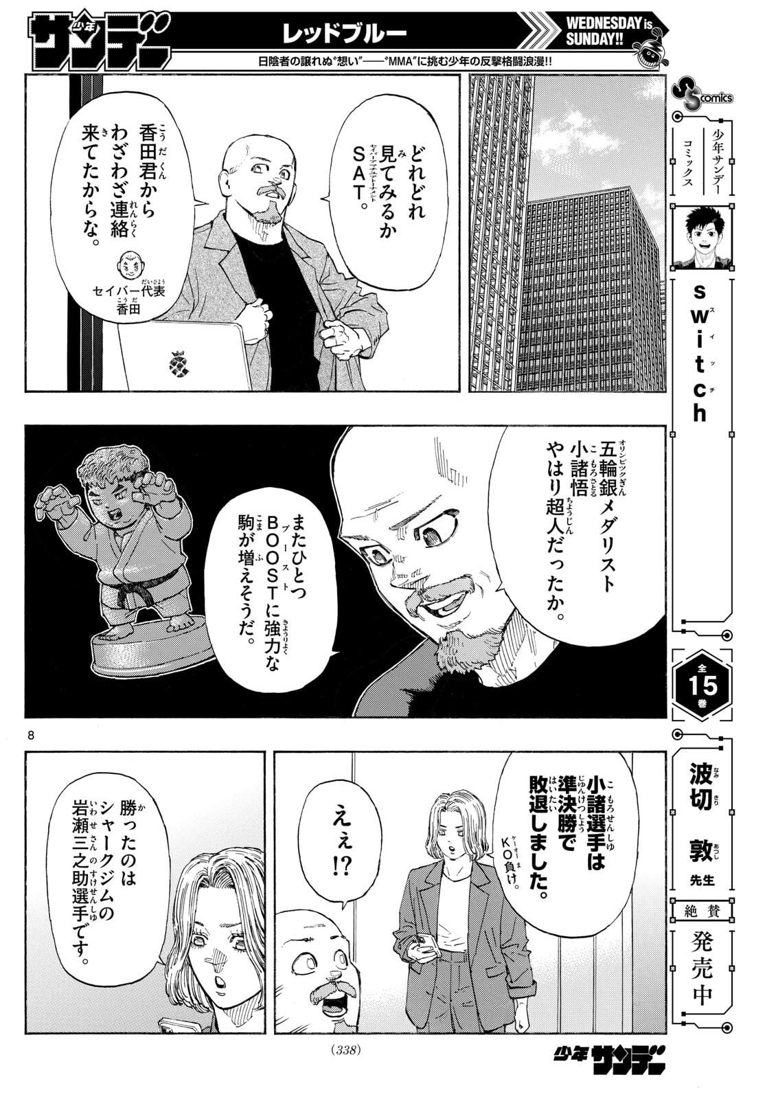 Red Blue Chap 169 - Next Chap 170