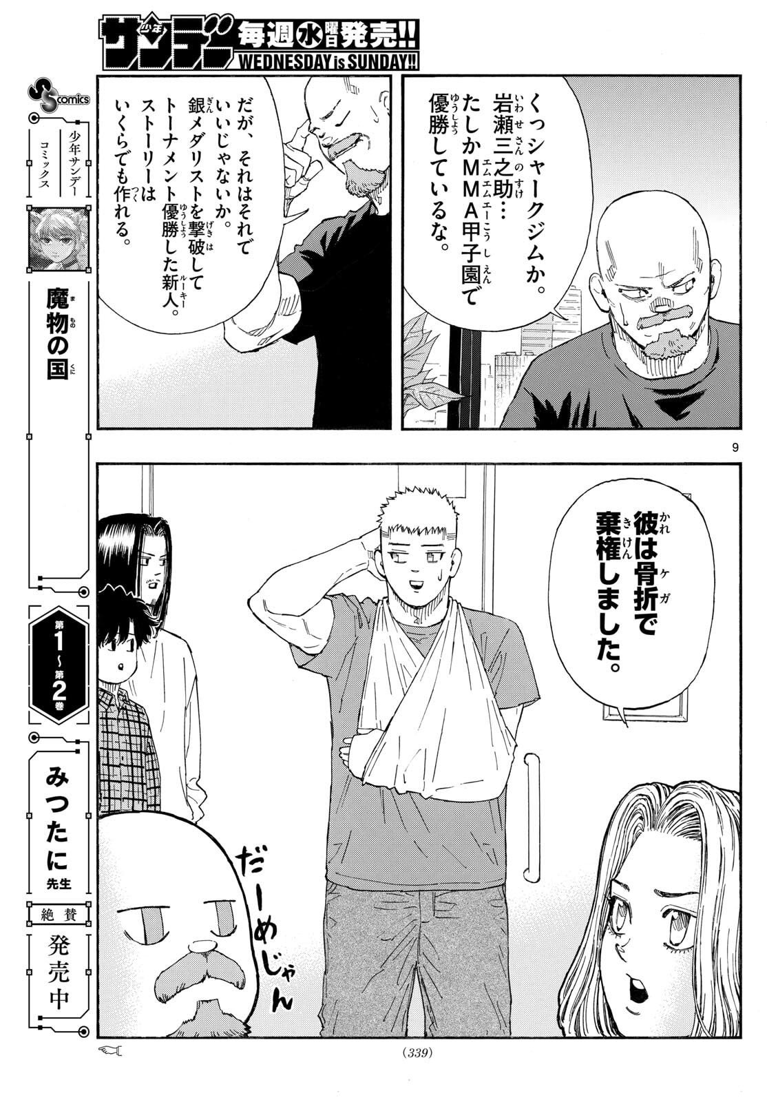 Red Blue Chap 169 - Next Chap 170