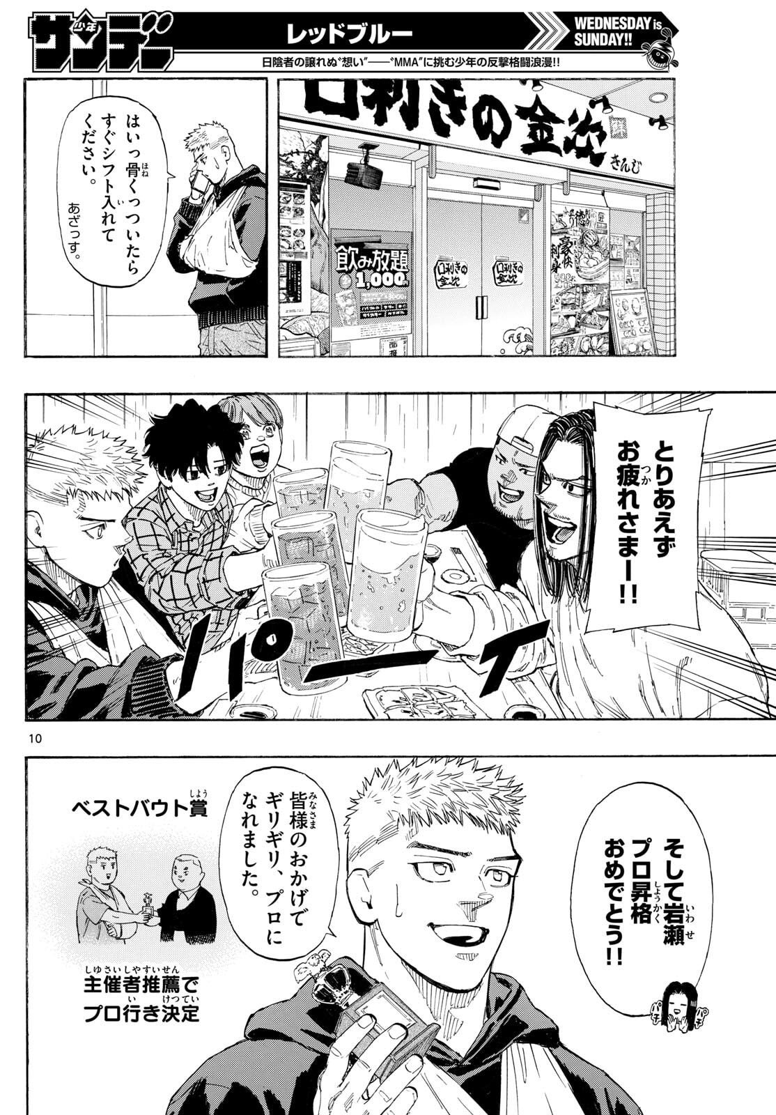 Red Blue Chap 169 - Next Chap 170