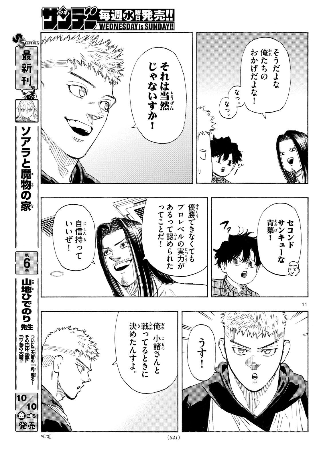 Red Blue Chap 169 - Next Chap 170