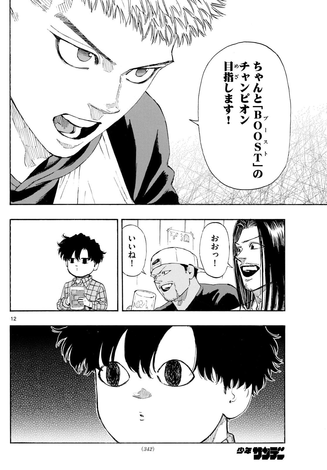 Red Blue Chap 169 - Next Chap 170