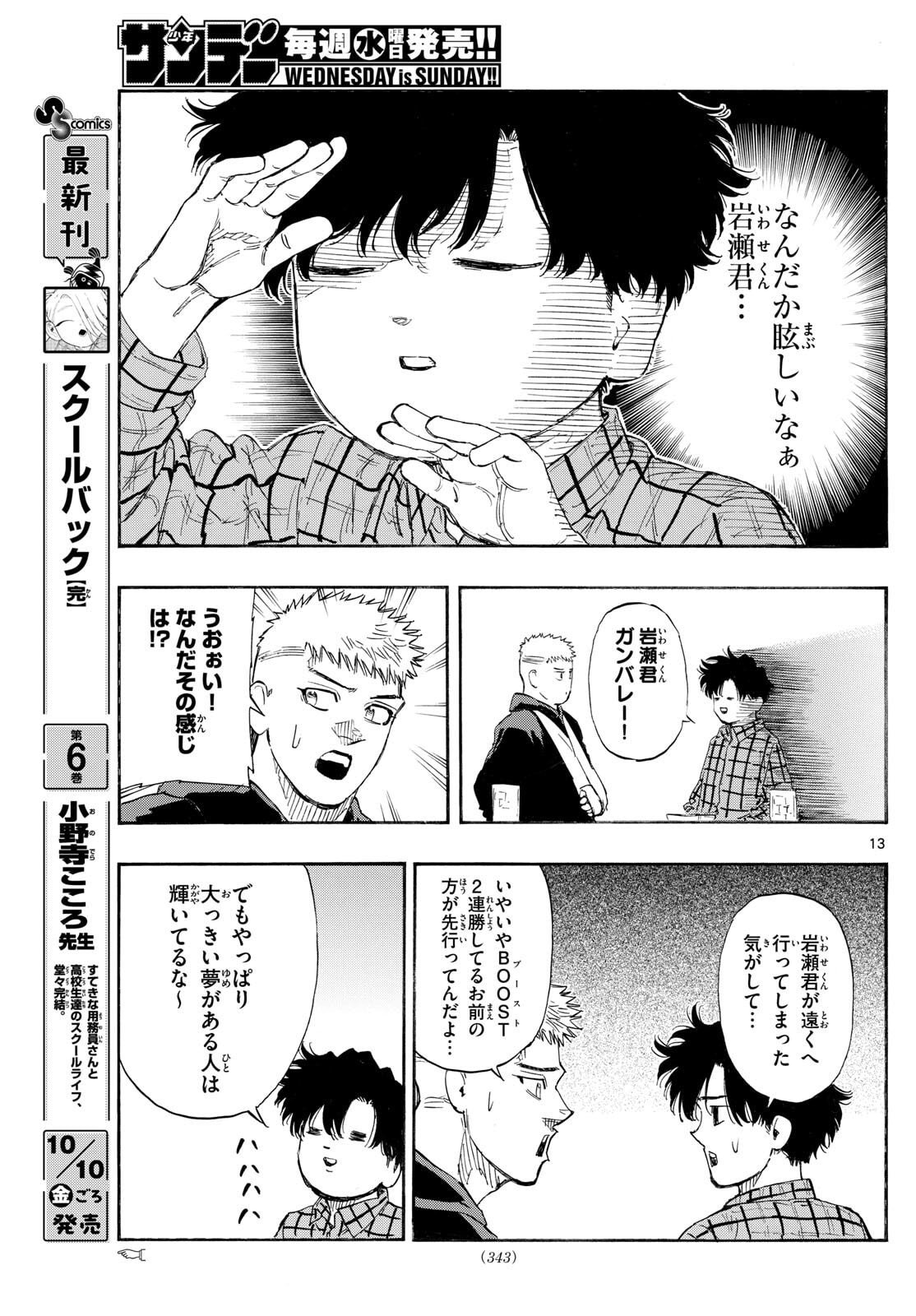 Red Blue Chap 169 - Next Chap 170