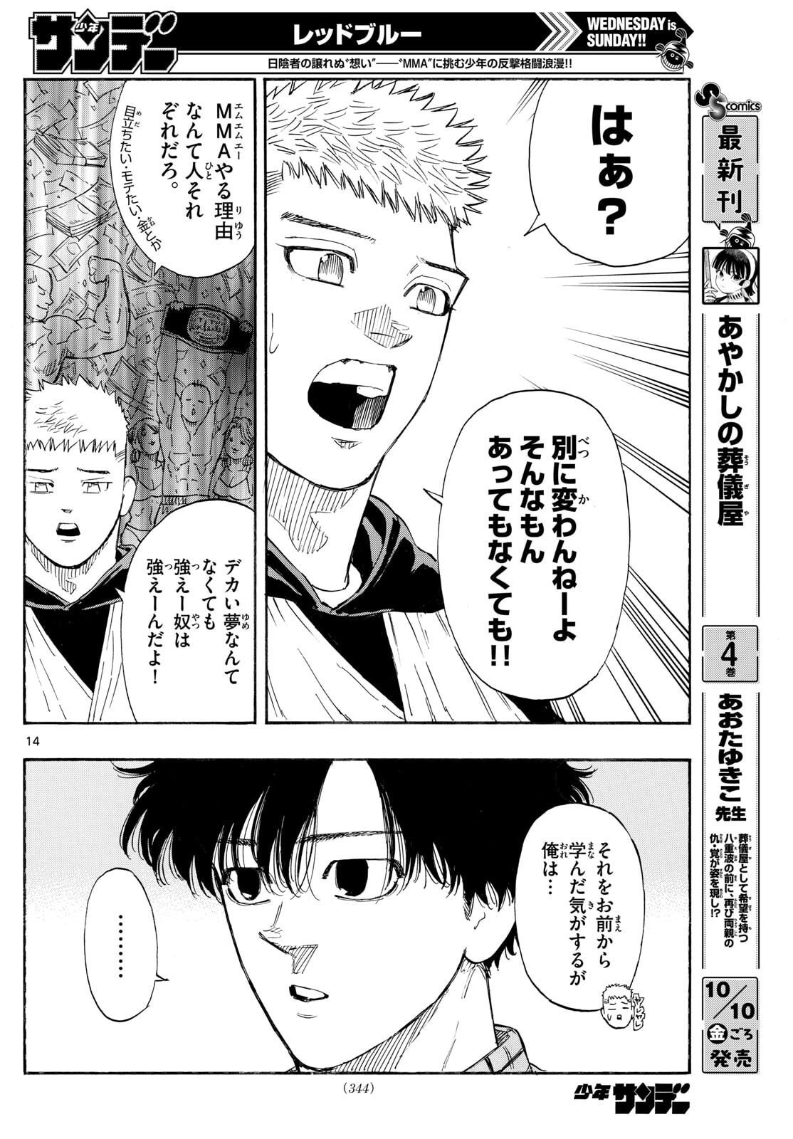 Red Blue Chap 169 - Next Chap 170