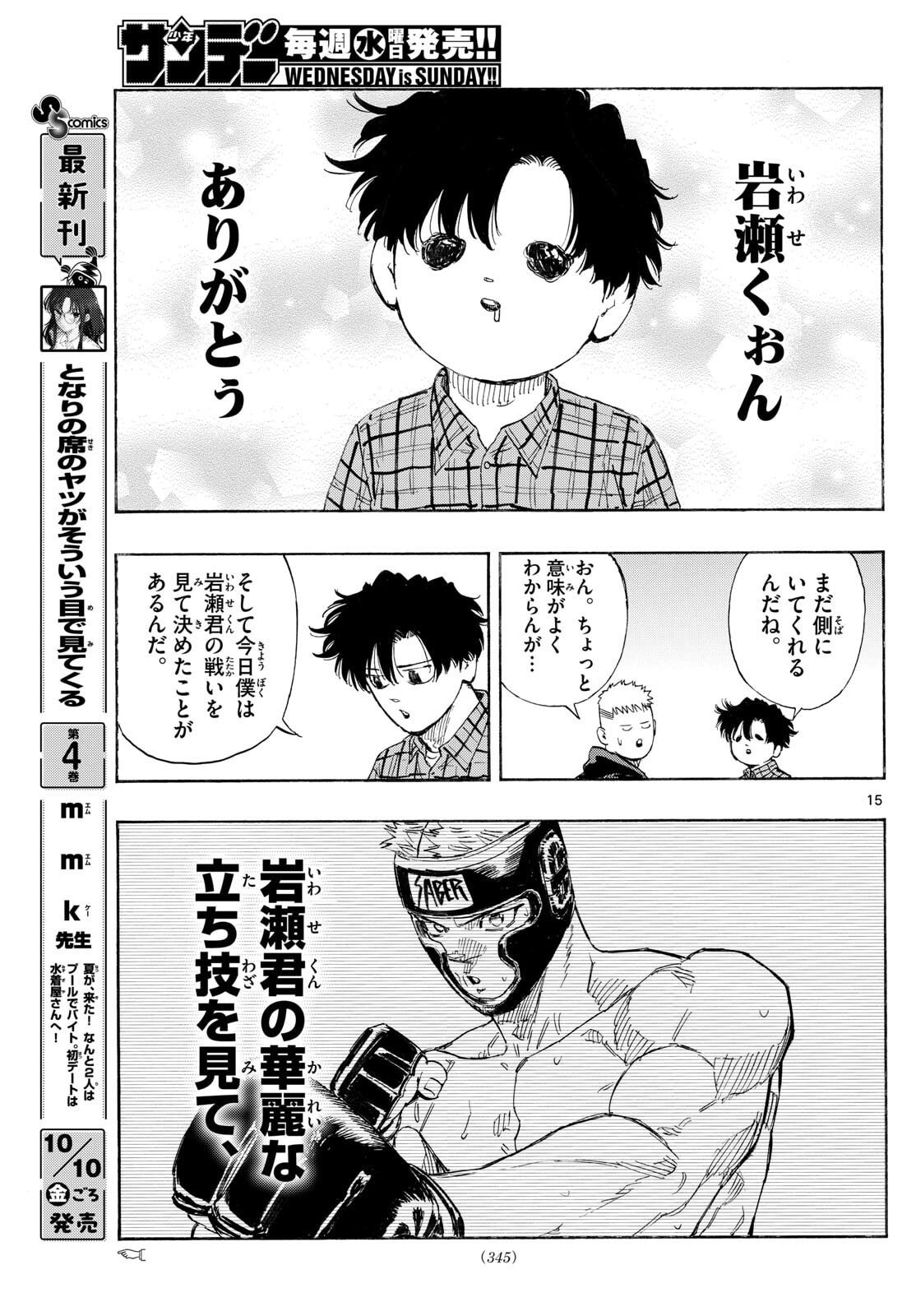 Red Blue Chap 169 - Next Chap 170