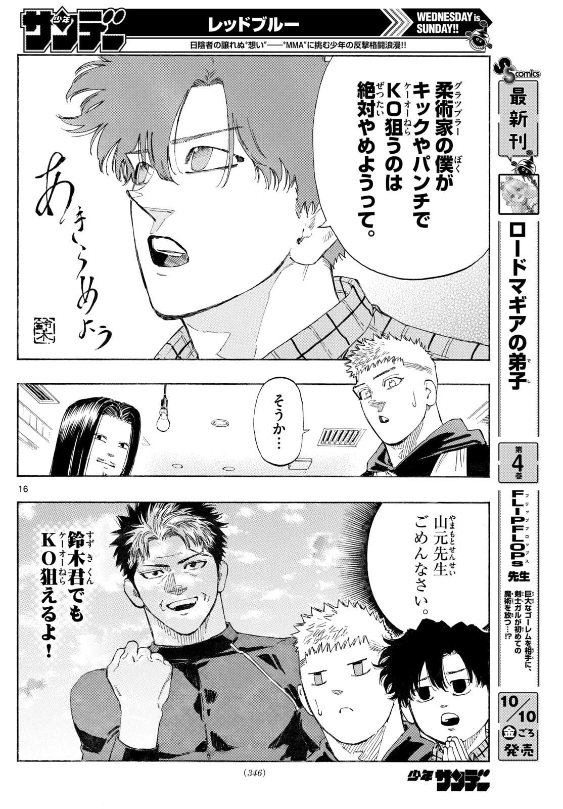 Red Blue Chap 169 - Next Chap 170