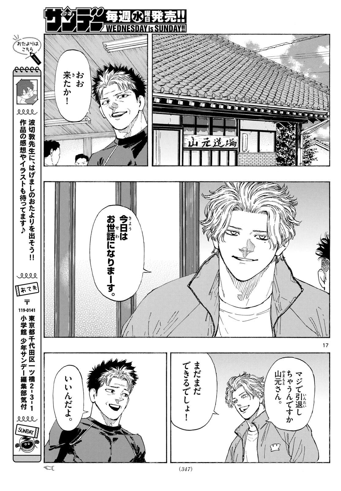 Red Blue Chap 169 - Next Chap 170