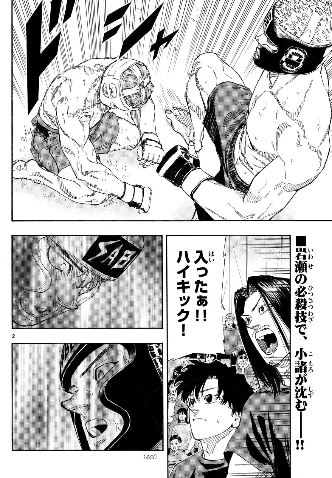 Red Blue Chap 169 - Next Chap 170