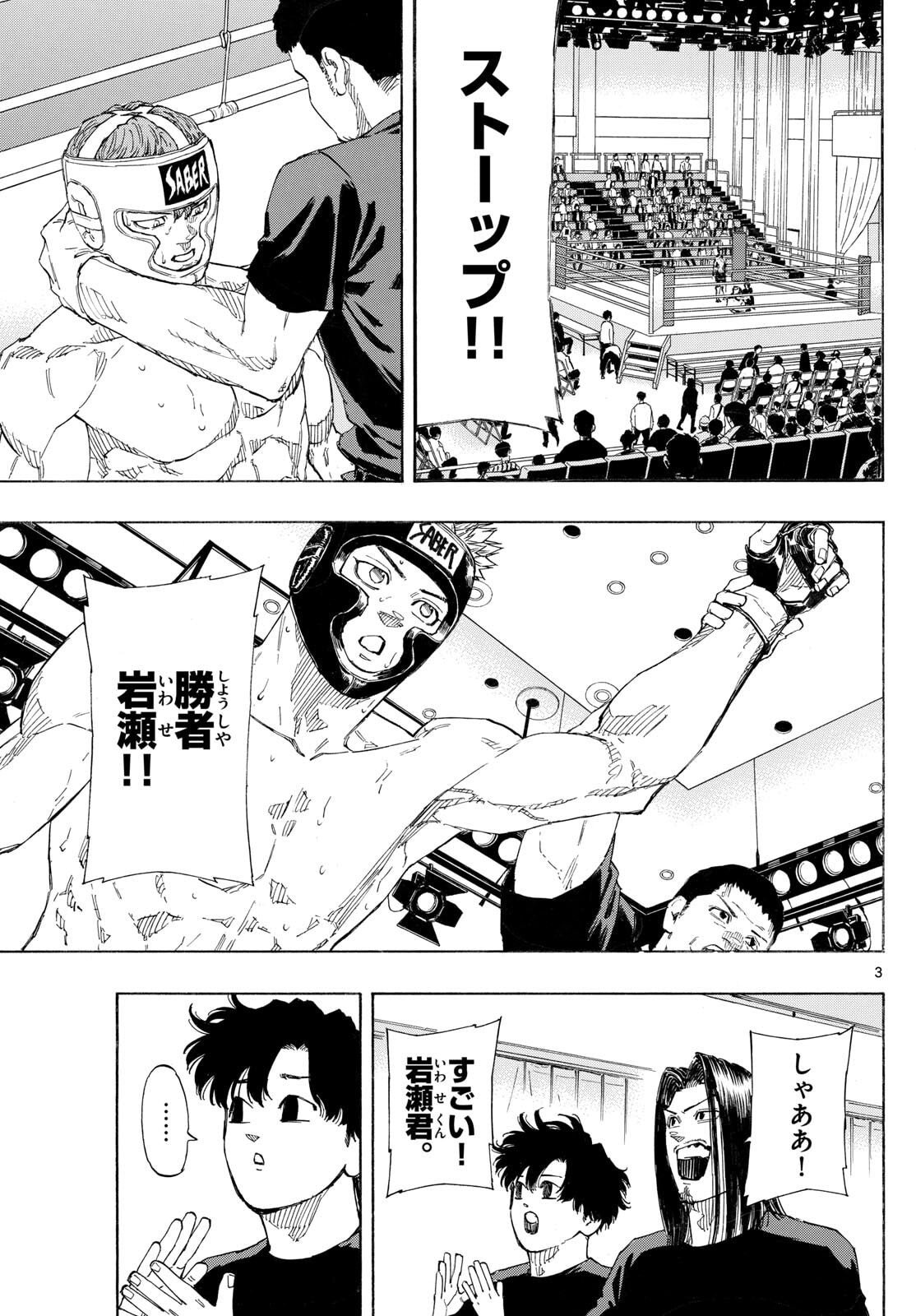 Red Blue Chap 169 - Next Chap 170