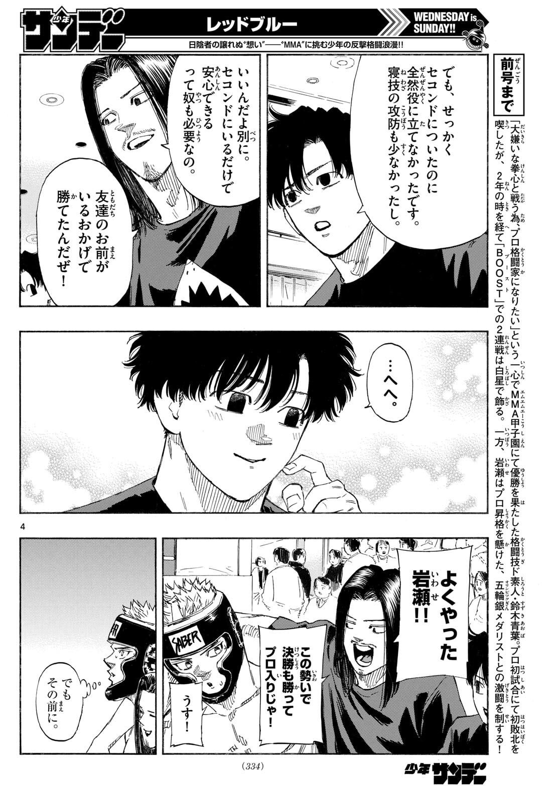 Red Blue Chap 169 - Next Chap 170