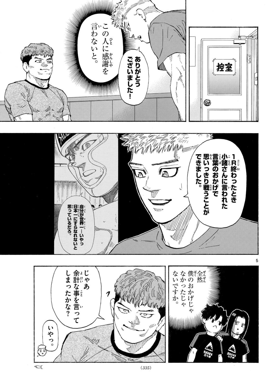 Red Blue Chap 169 - Next Chap 170