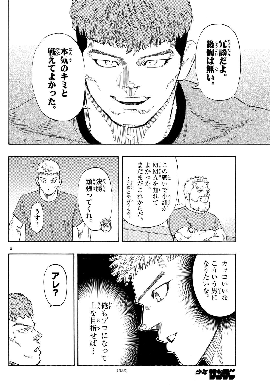 Red Blue Chap 169 - Next Chap 170