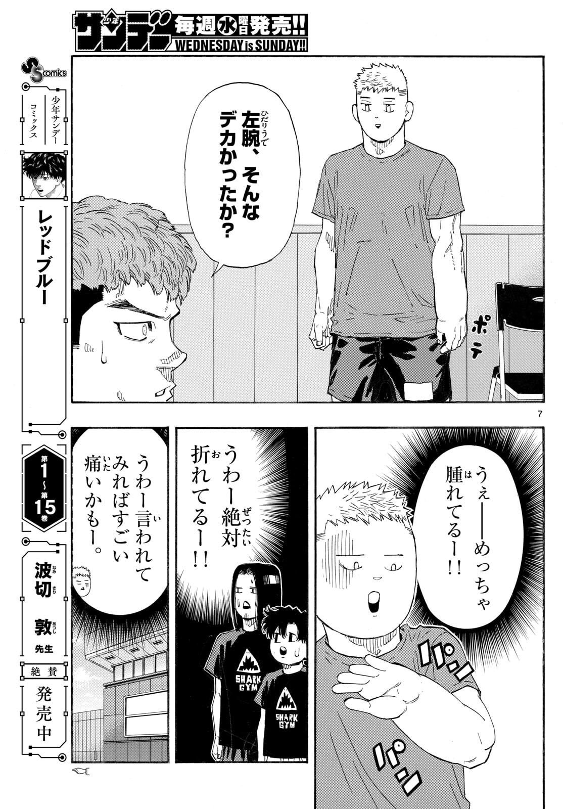 Red Blue Chap 169 - Next Chap 170