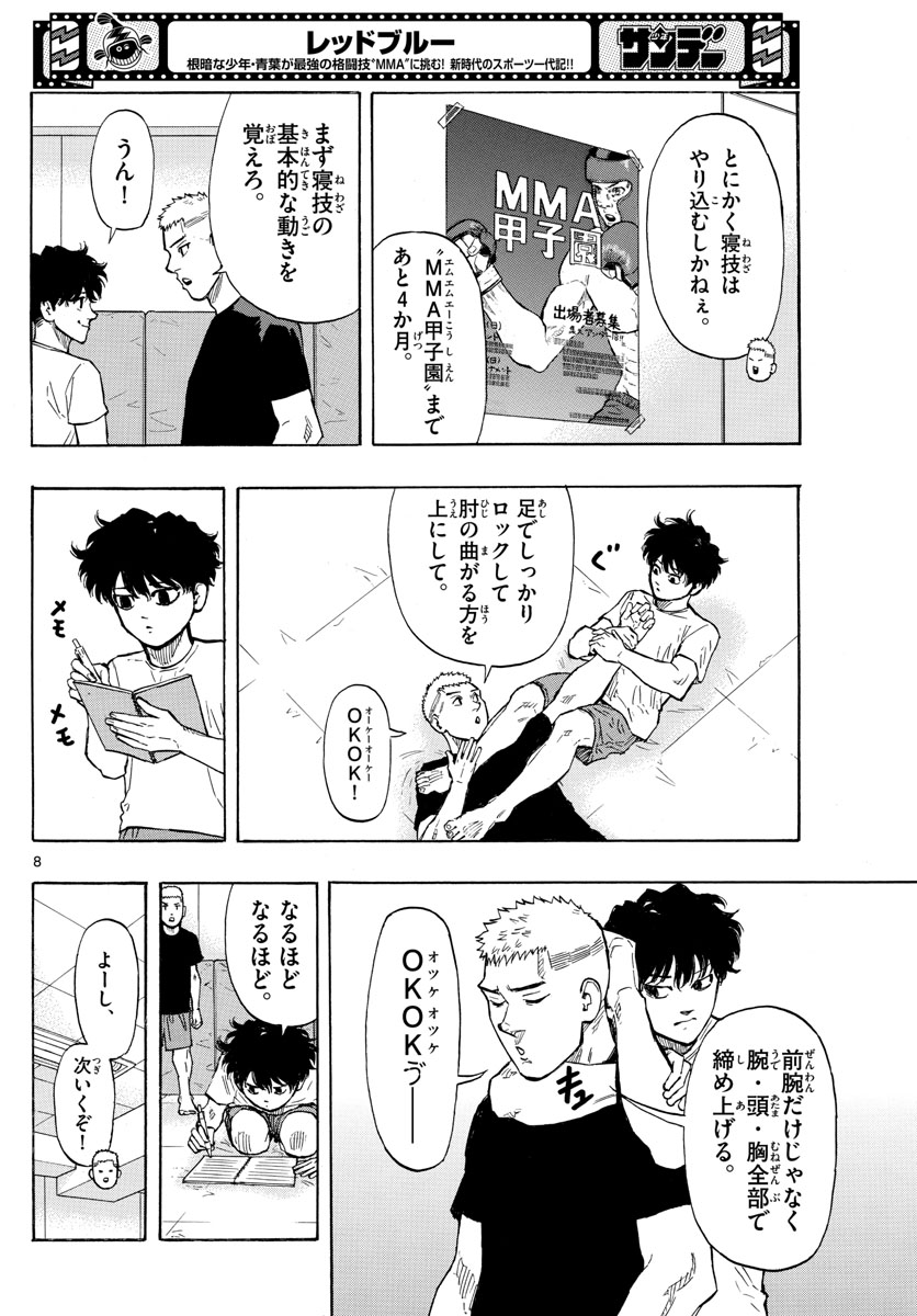 Red Blue Chap 17 - Next Chap 18