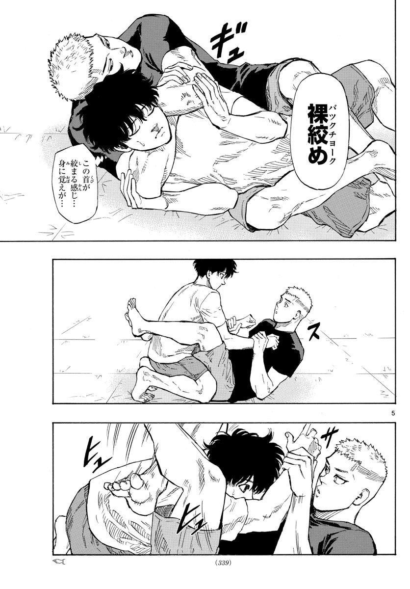 Red Blue Chap 17 - Next Chap 18