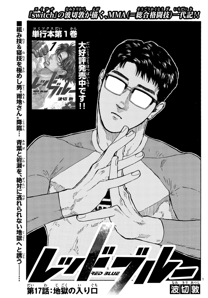 Red Blue Chap 17 - Next Chap 18