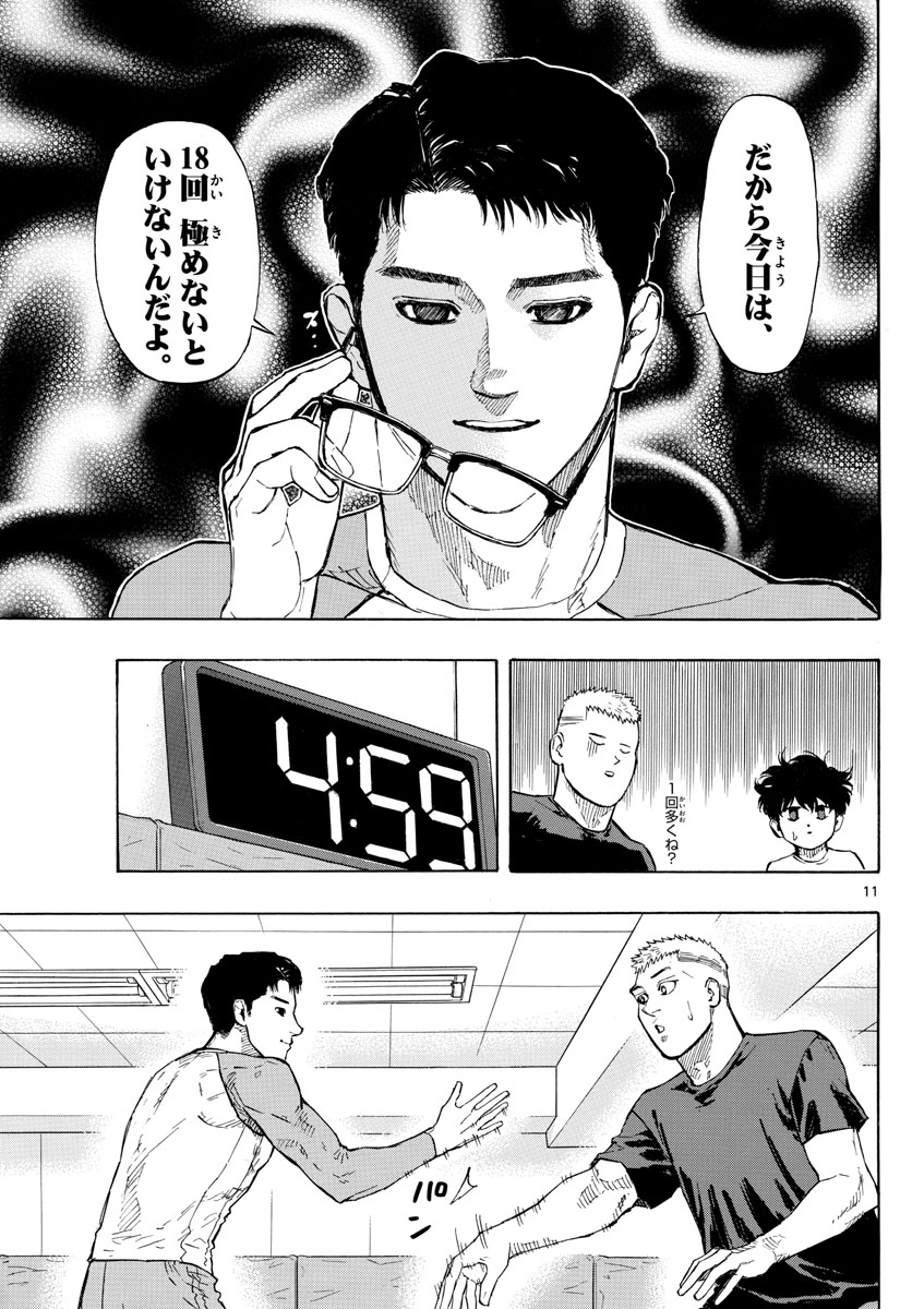 Red Blue Chap 17 - Next Chap 18