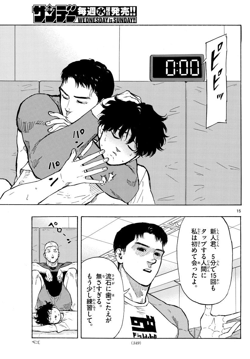 Red Blue Chap 17 - Next Chap 18