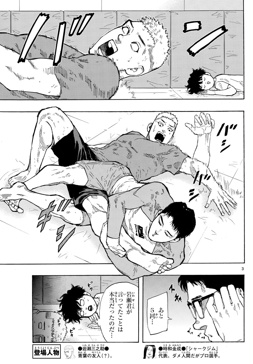 Red Blue Chap 17 - Next Chap 18