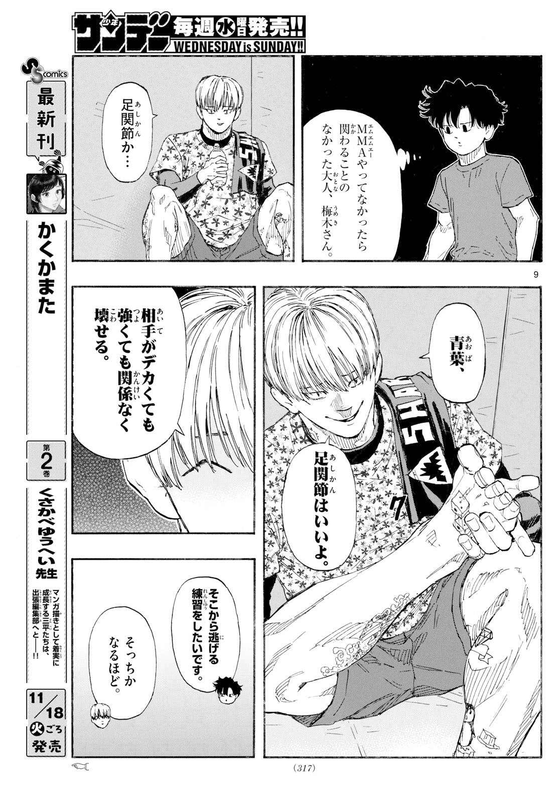 Red Blue Chap 173 - Next Chap 174