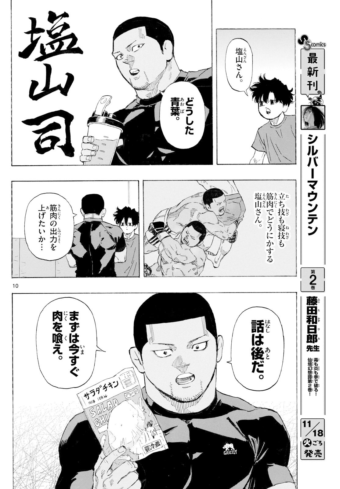 Red Blue Chap 173 - Next Chap 174