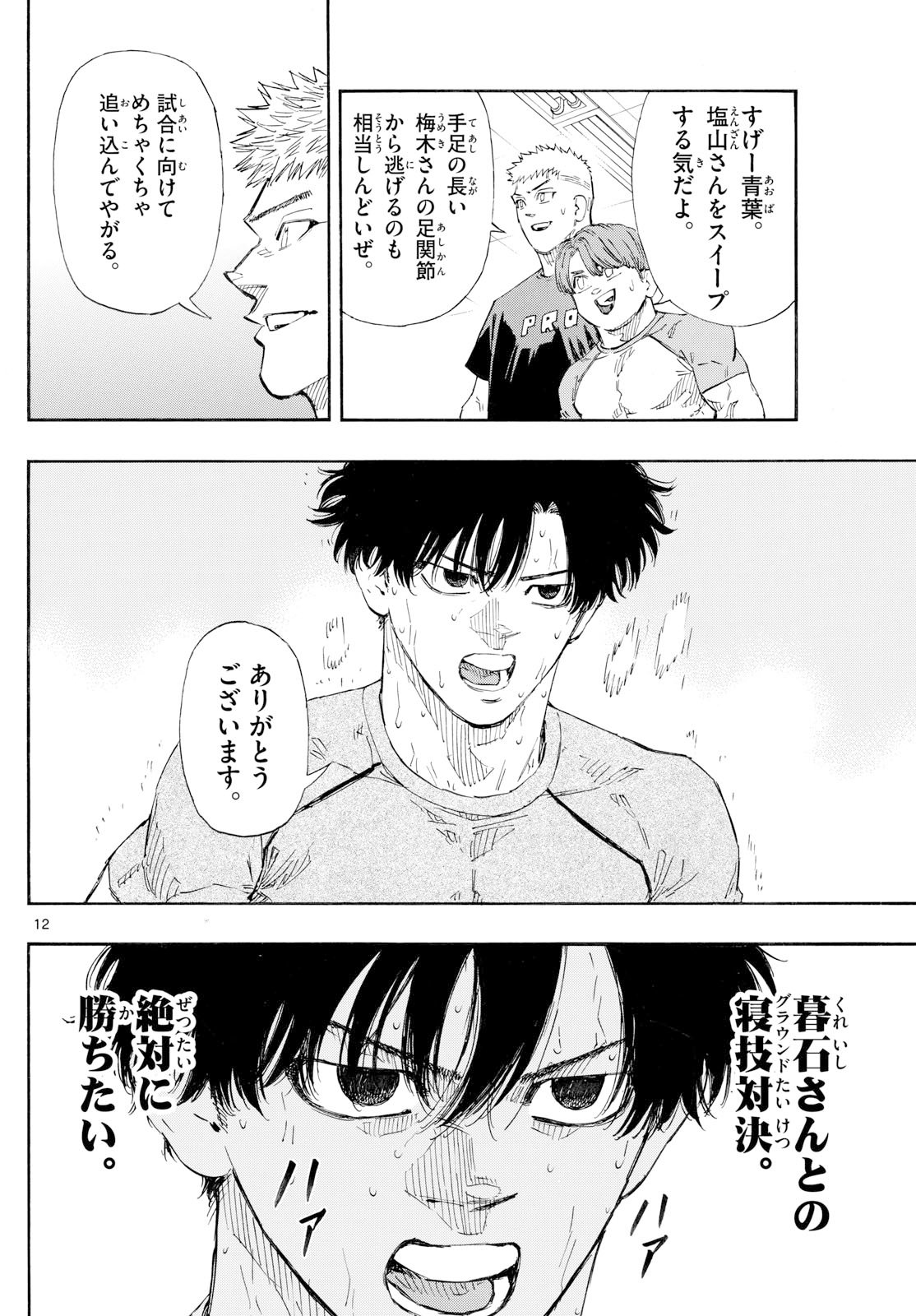 Red Blue Chap 173 - Next Chap 174