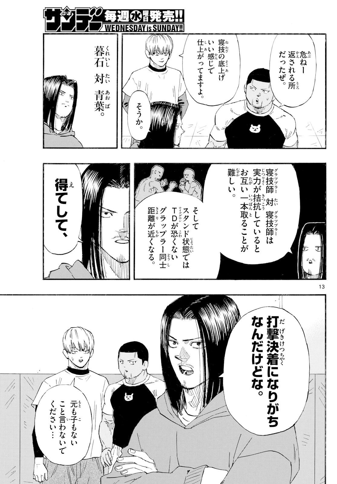 Red Blue Chap 173 - Next Chap 174