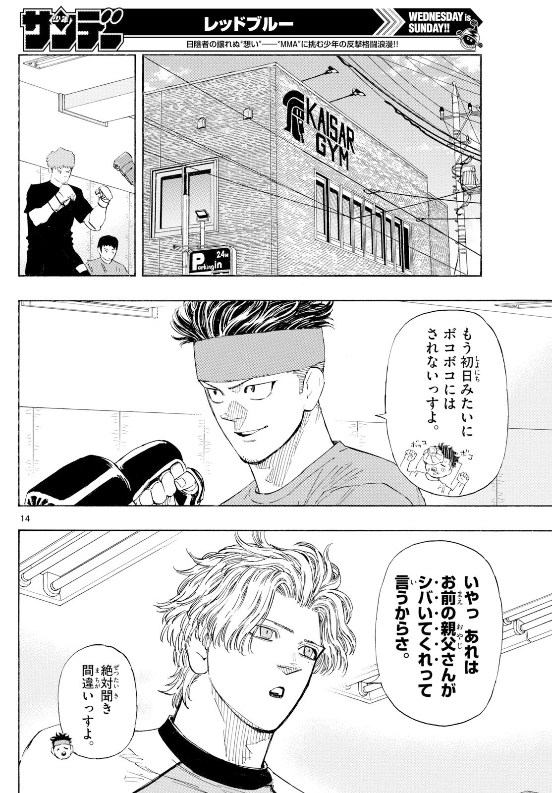 Red Blue Chap 173 - Next Chap 174