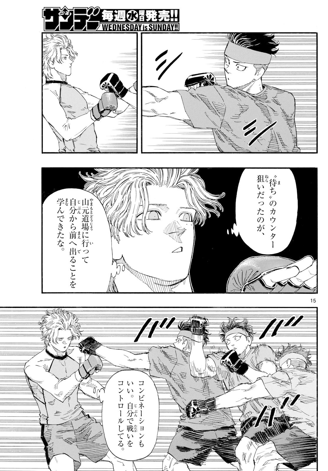 Red Blue Chap 173 - Next Chap 174