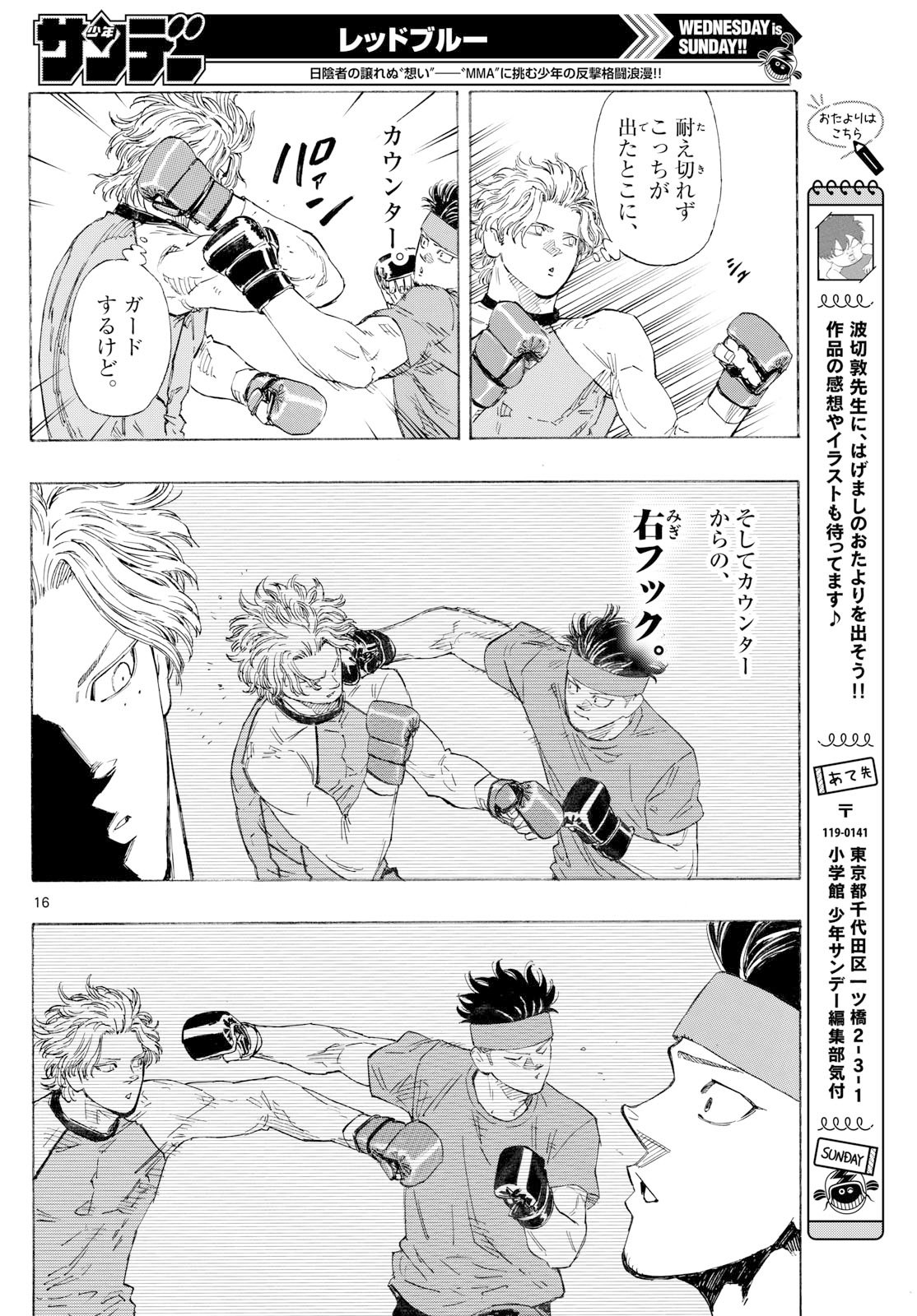 Red Blue Chap 173 - Next Chap 174