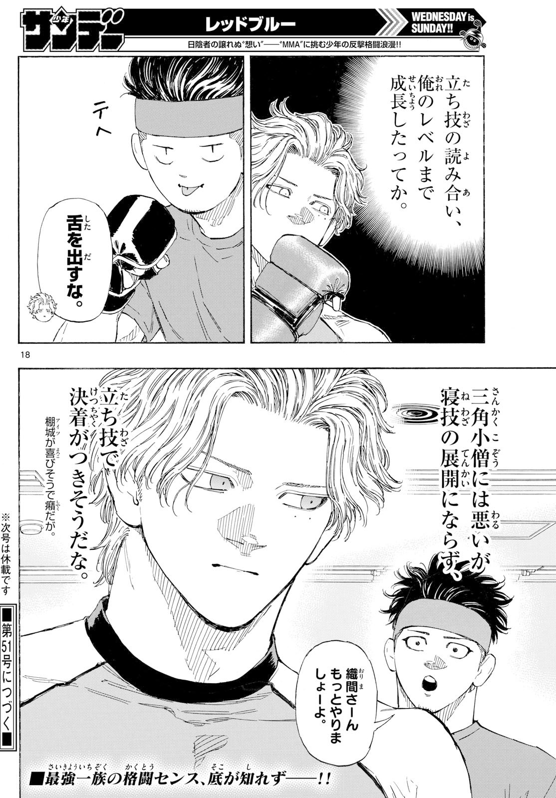 Red Blue Chap 173 - Next Chap 174